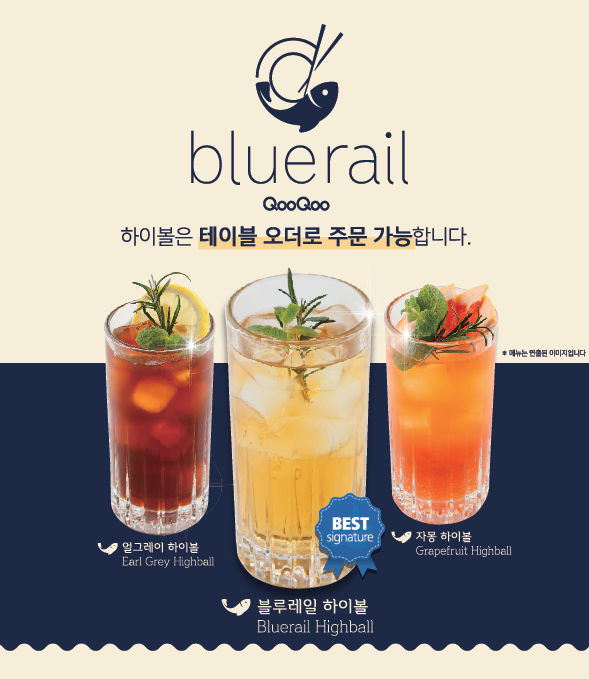 쿠우쿠우 블루레일 건대직영점
