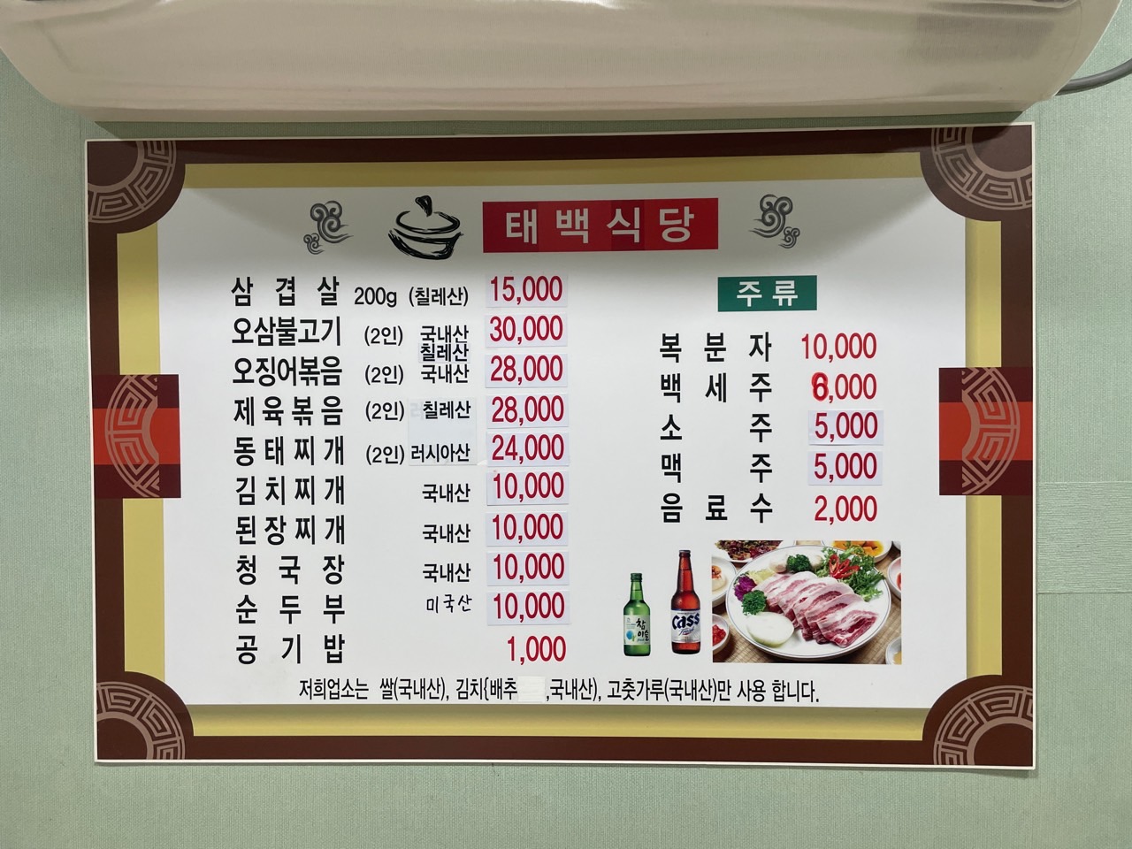 미전 3