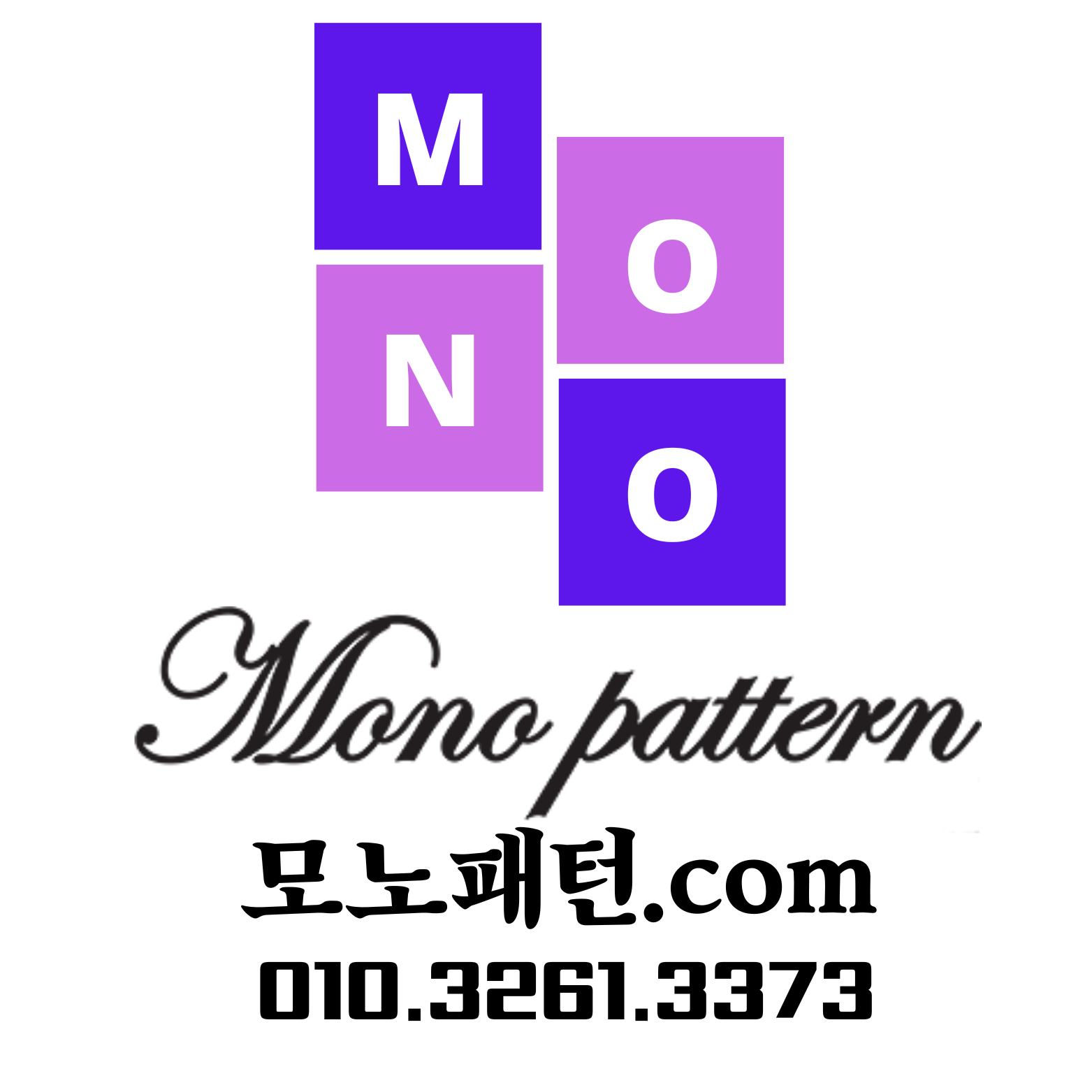모노패턴