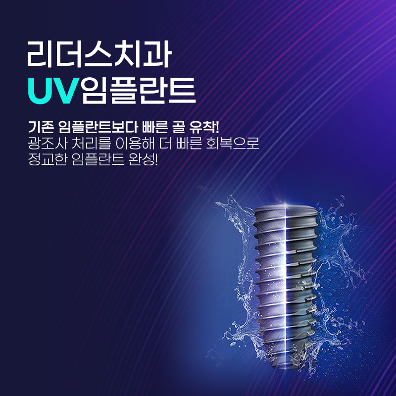 리더스치과의원 대표 이미지