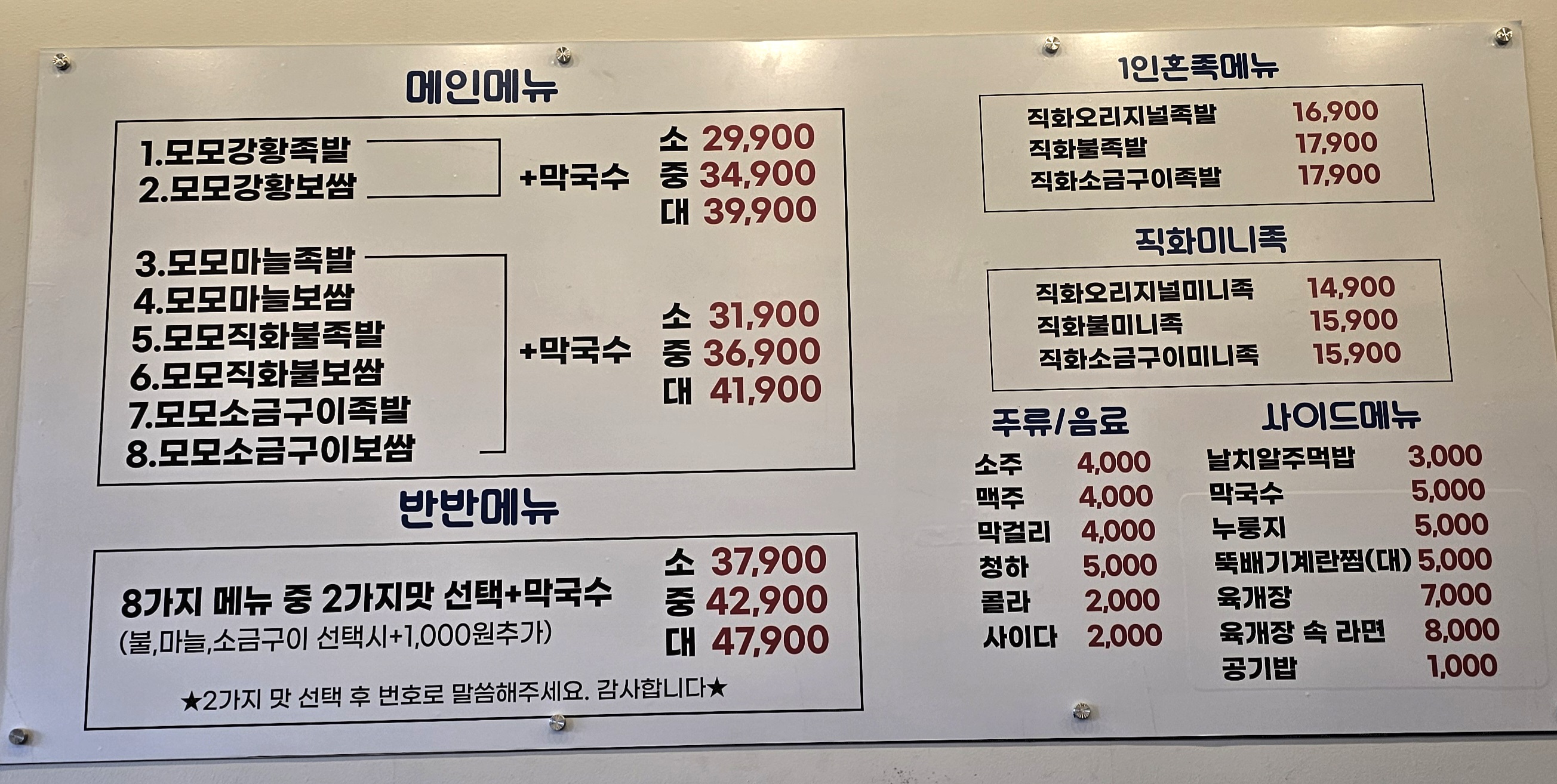모모족