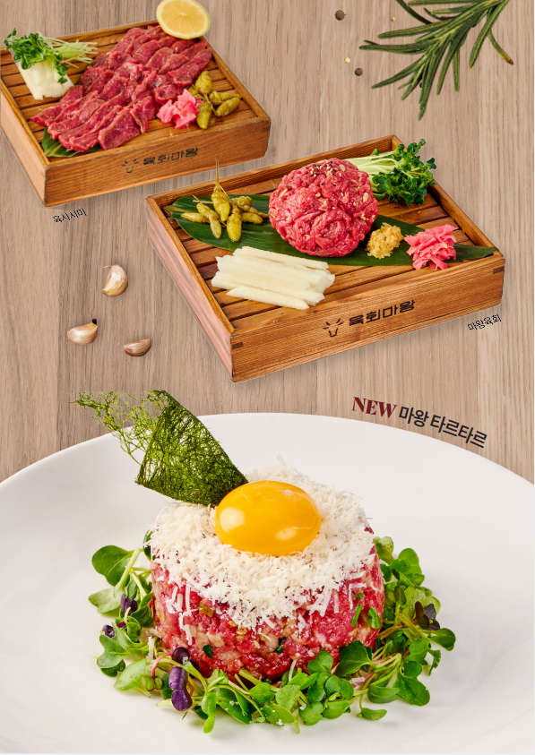 육회마왕 김포구래본점