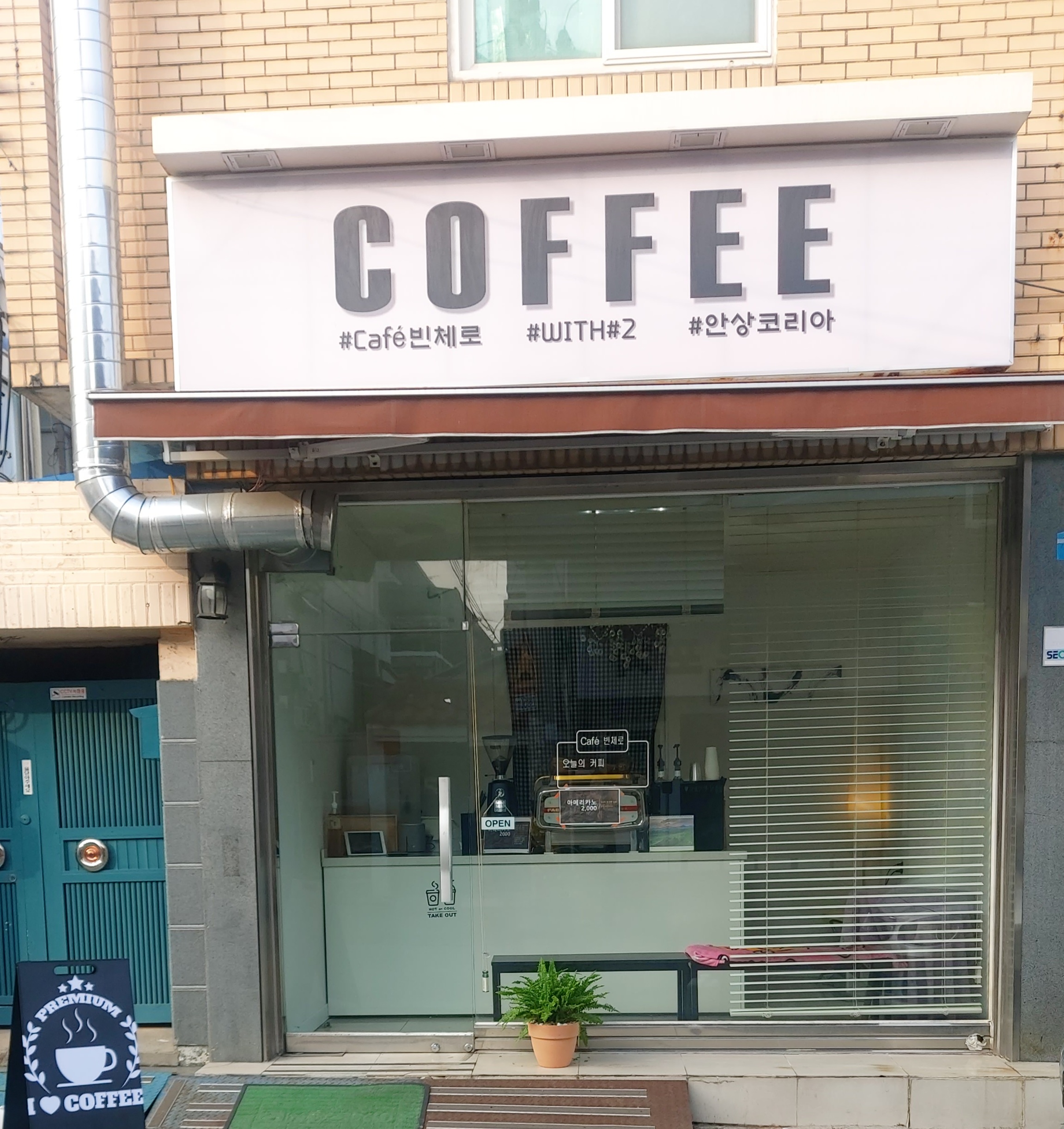 빈체로