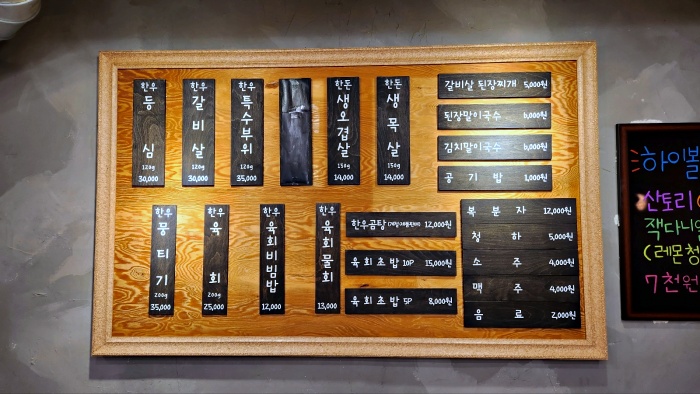 열이네식육식당울진점