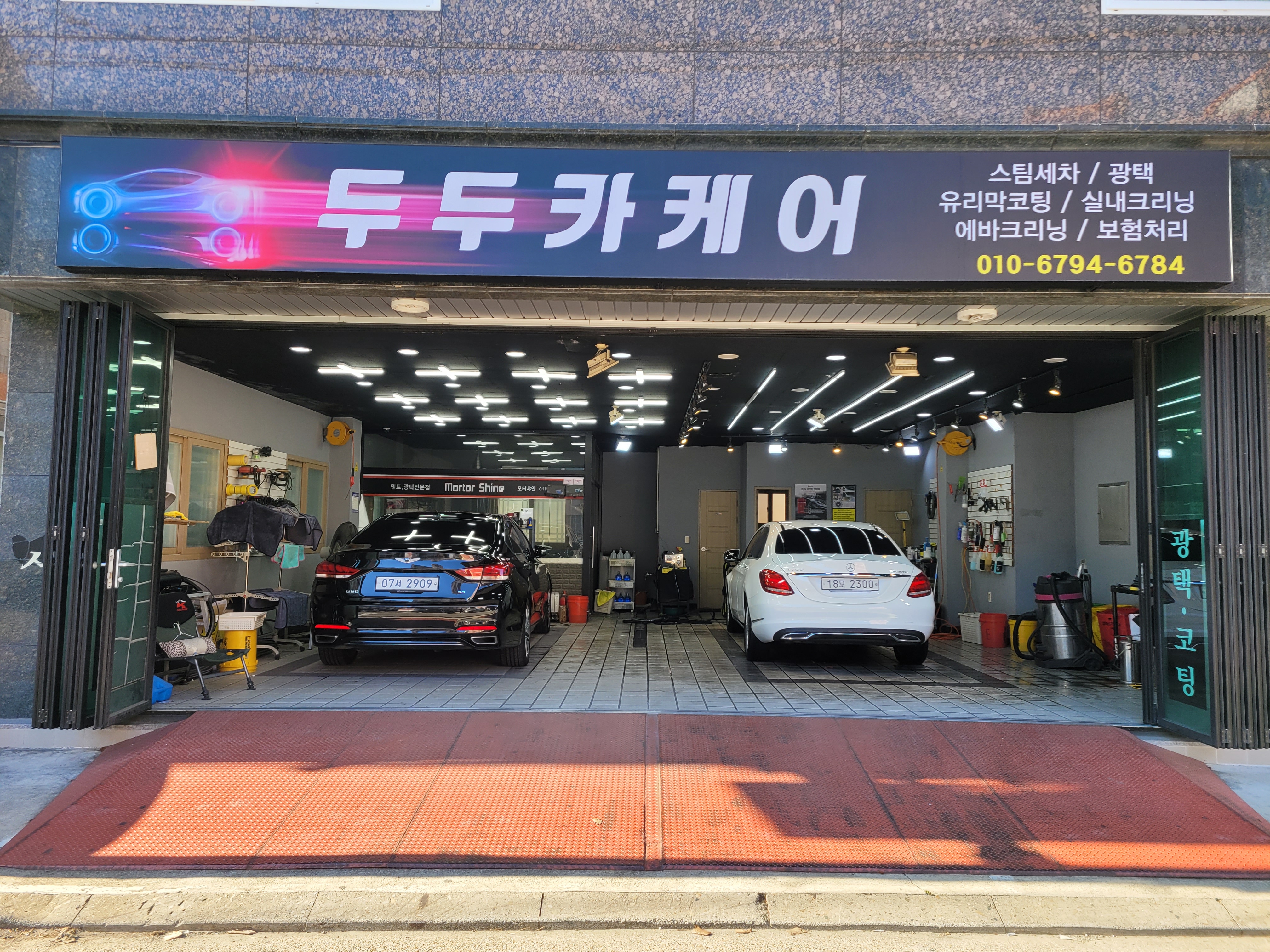 두두 카케어