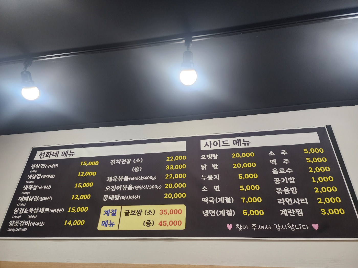 선화네