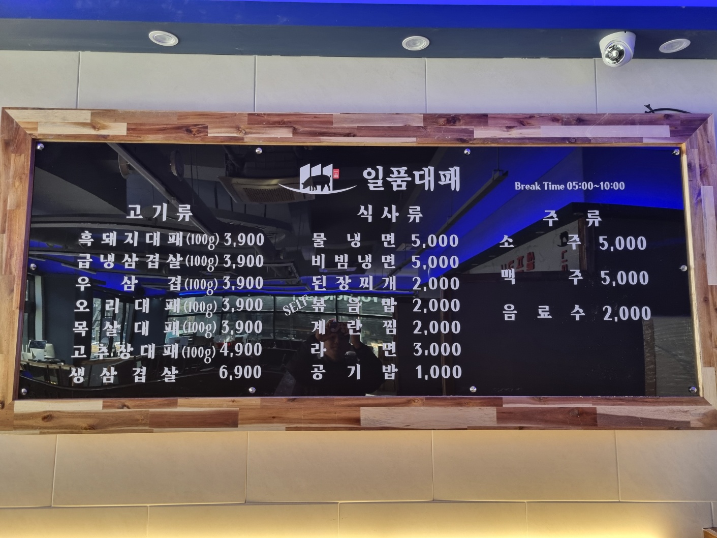 일품대패 용인처인구점