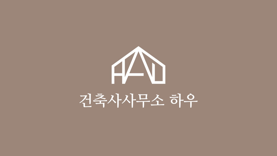 건축사사무소하우
