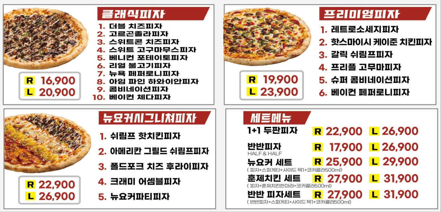 뉴요커피자 인천주안점