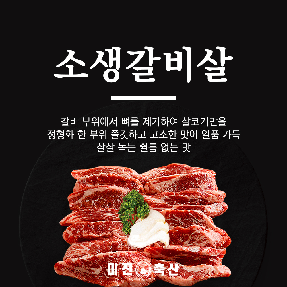 미진축산 연제점