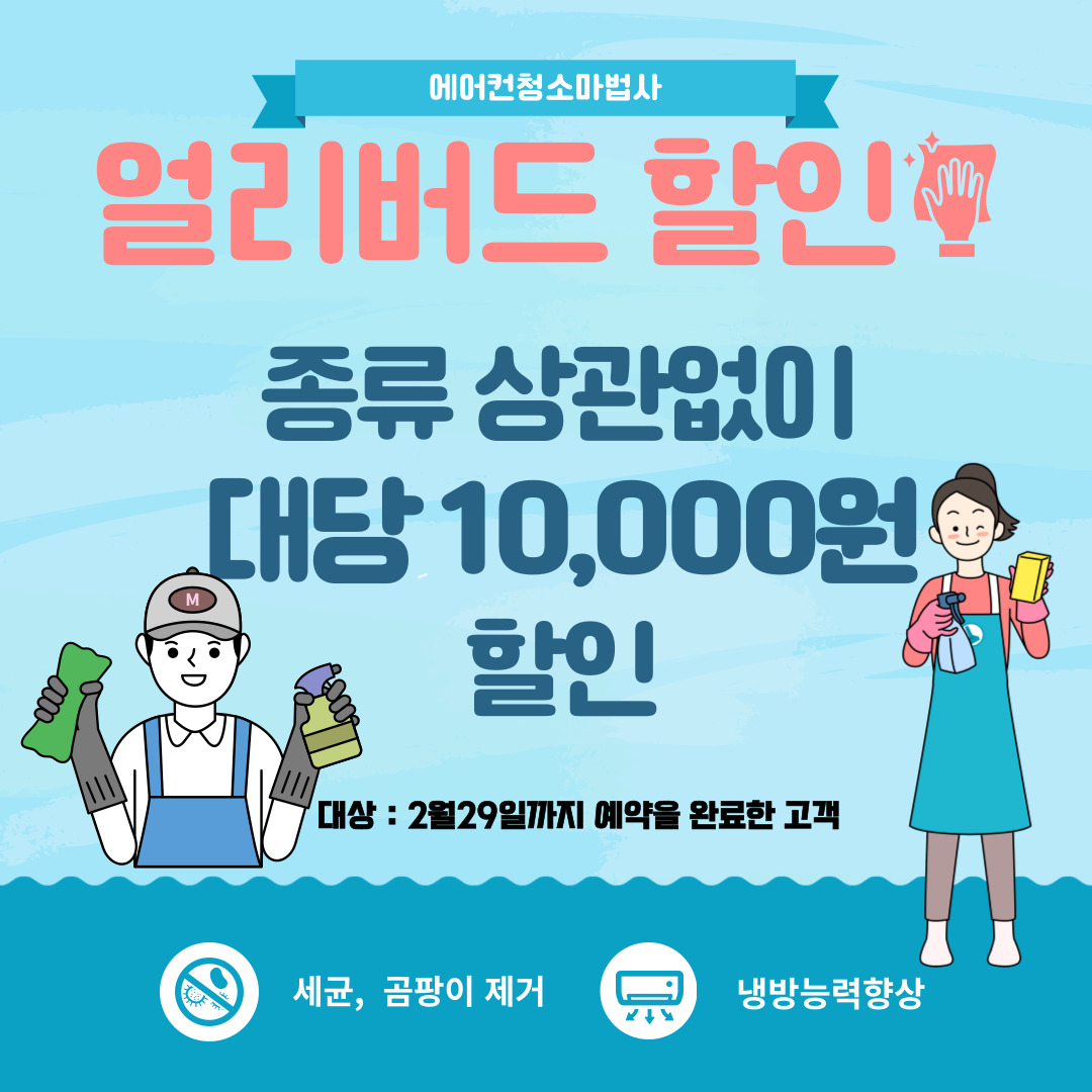 에어컨청소마법사