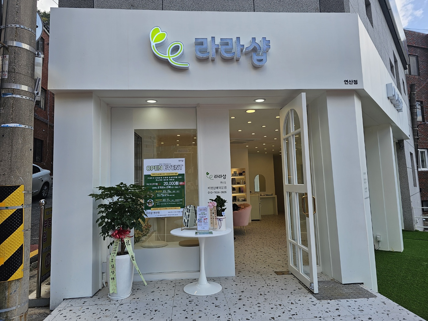 라라샵