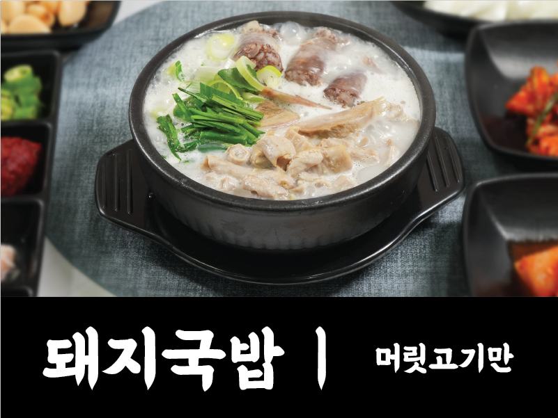 옛날경성순대국 춘천점
