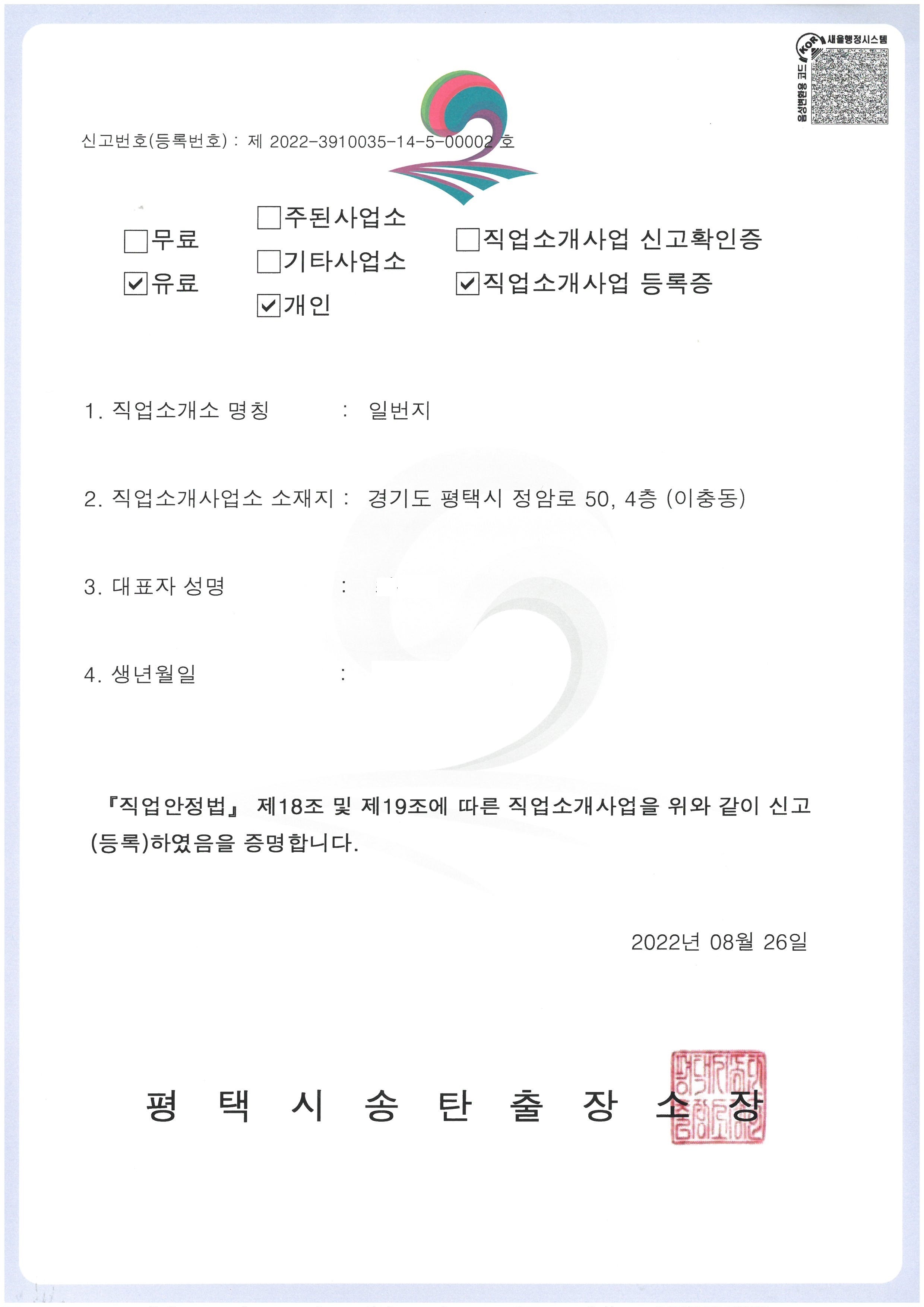 일번지