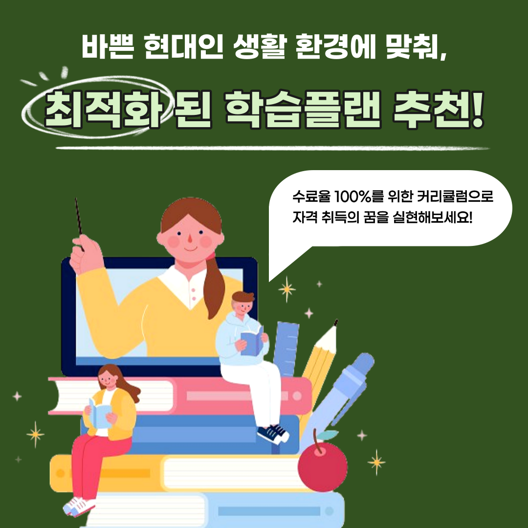 서울원격평생교육원