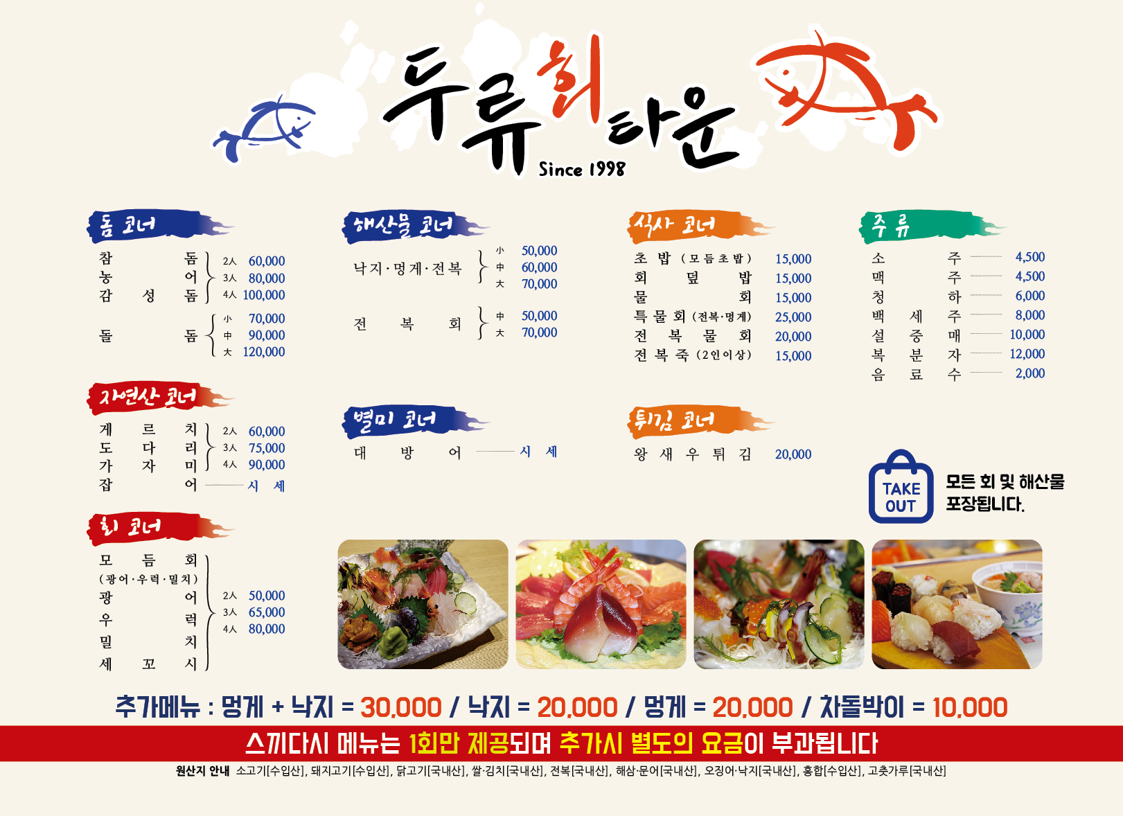 두류회타운