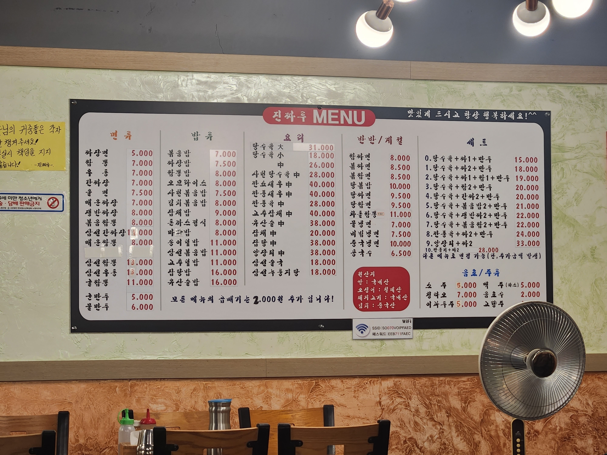 진짜루