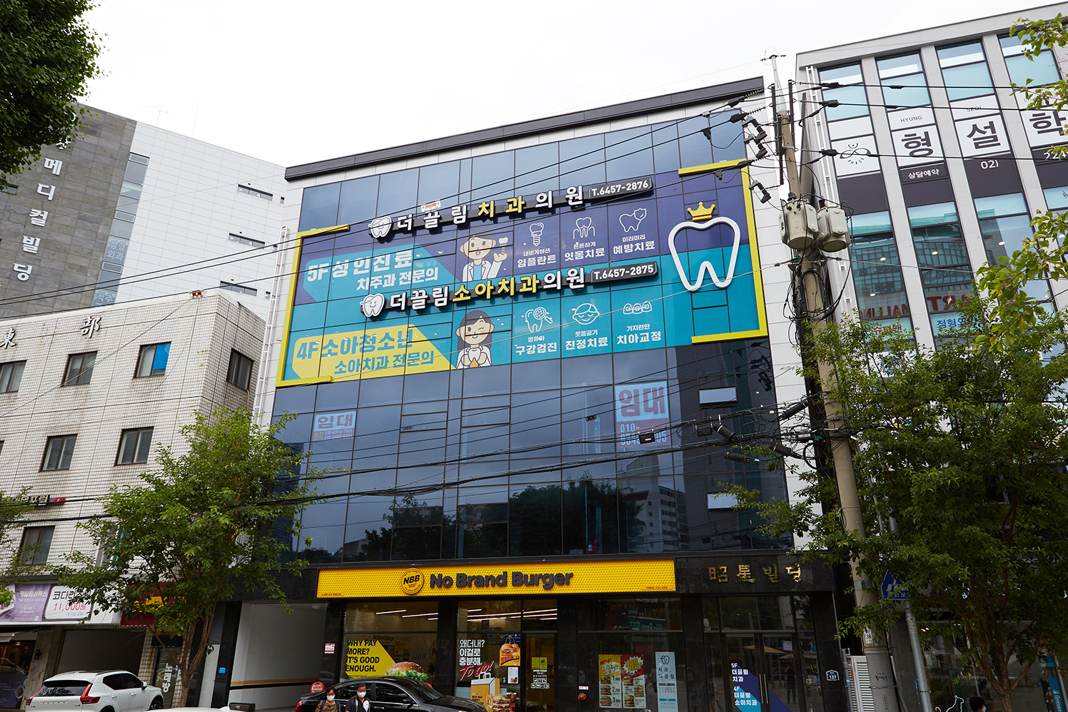 더끌림치과의원