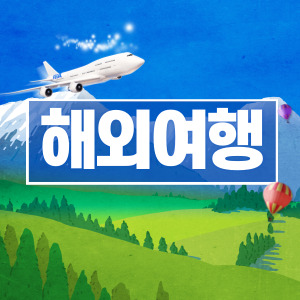 화인국제