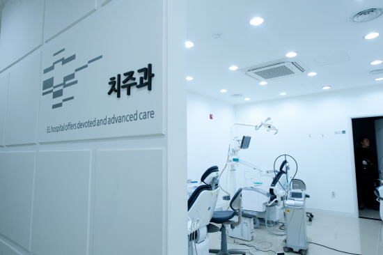 이엘치과병원 대표 이미지