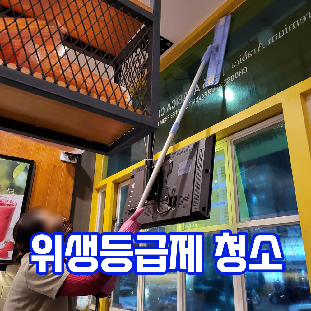 클린업플러스