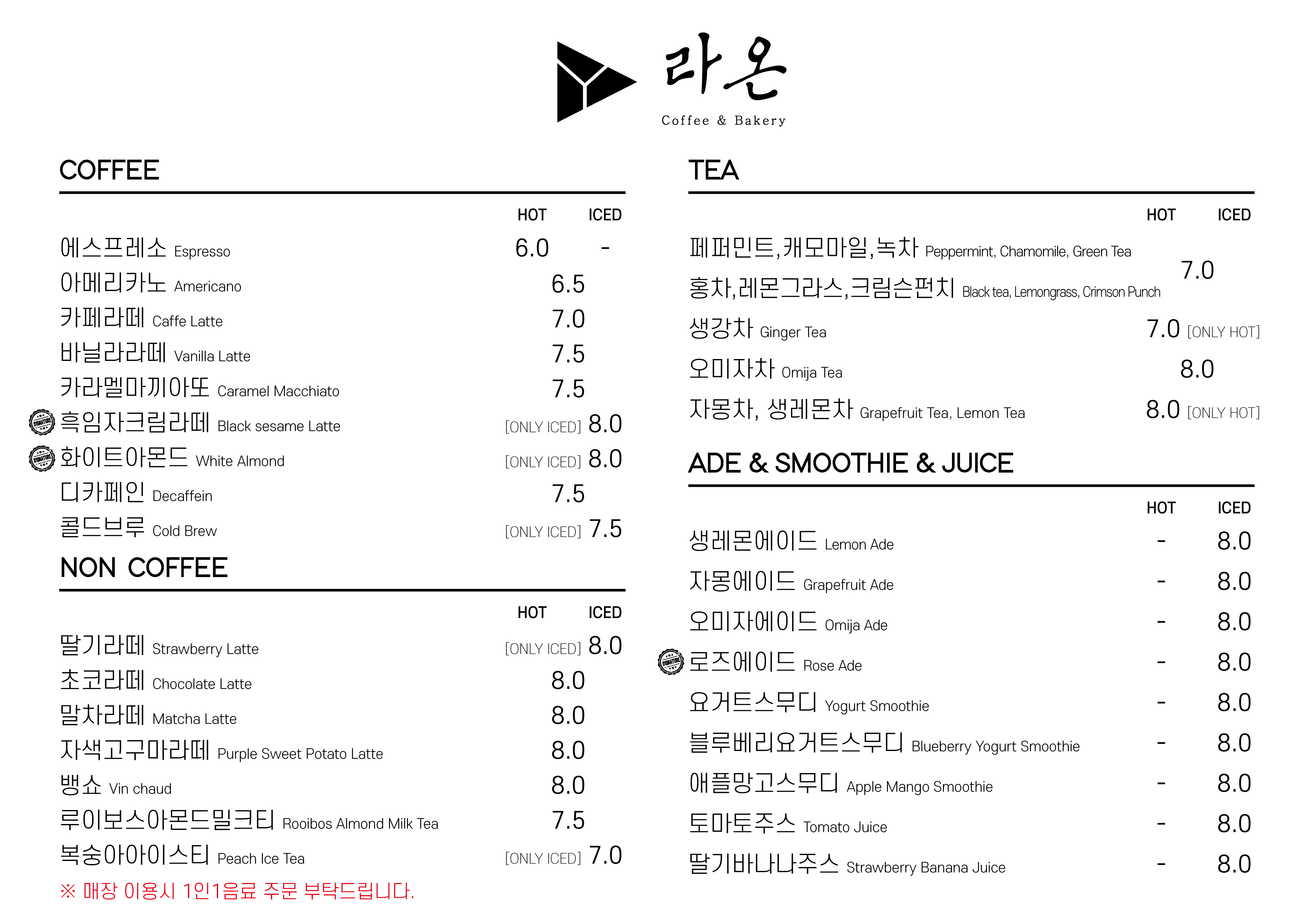 카페라온