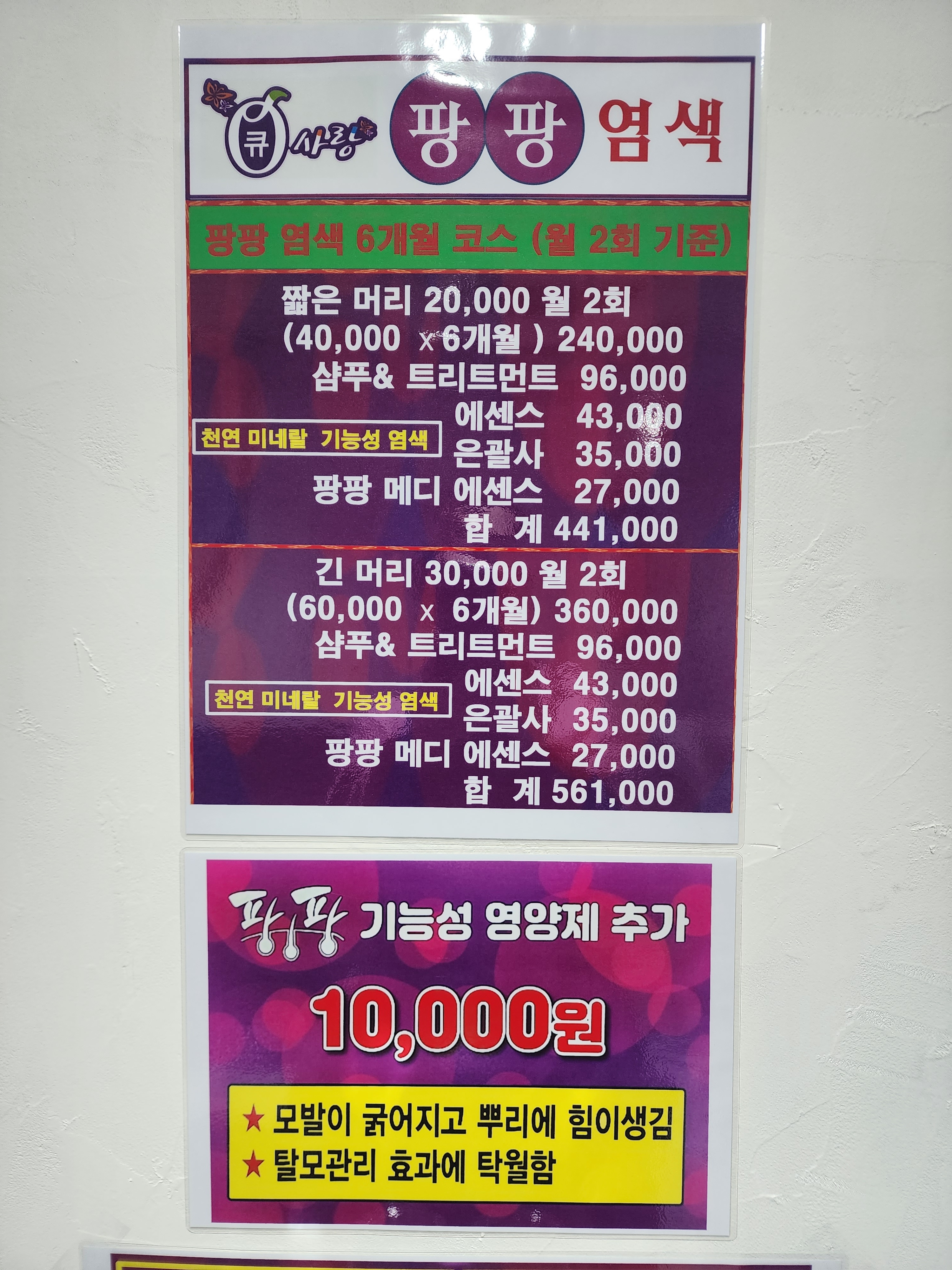 큐사랑 구성점