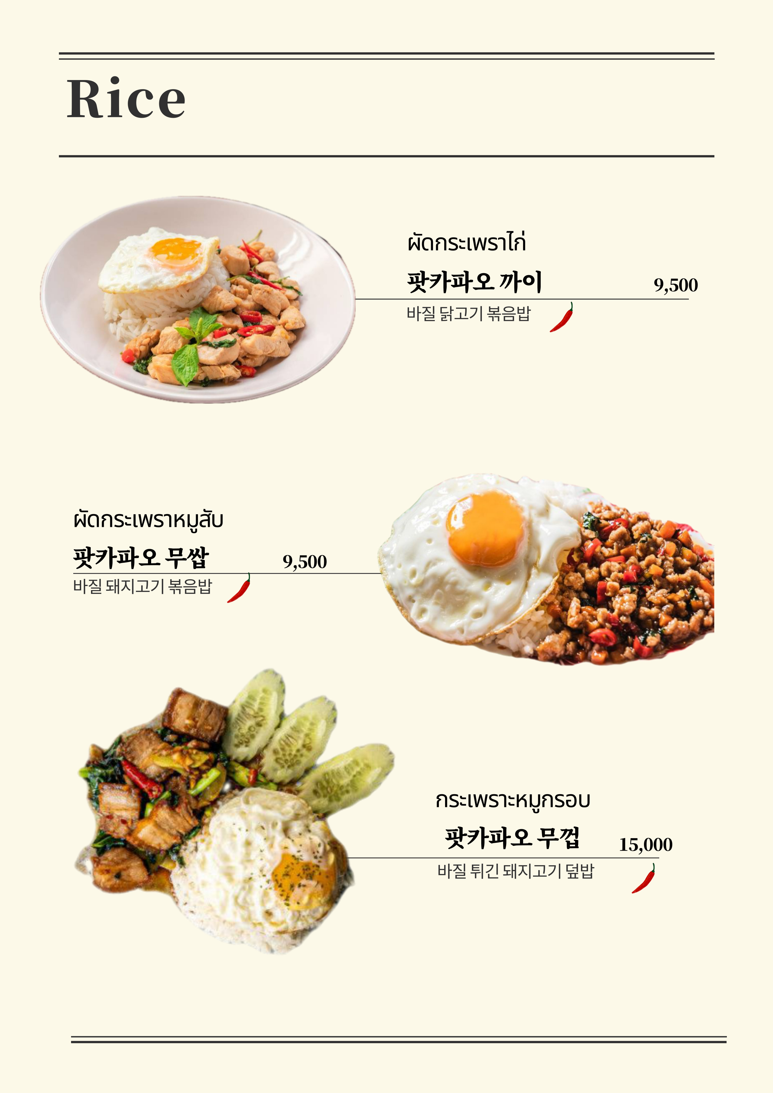 쌈랍타이