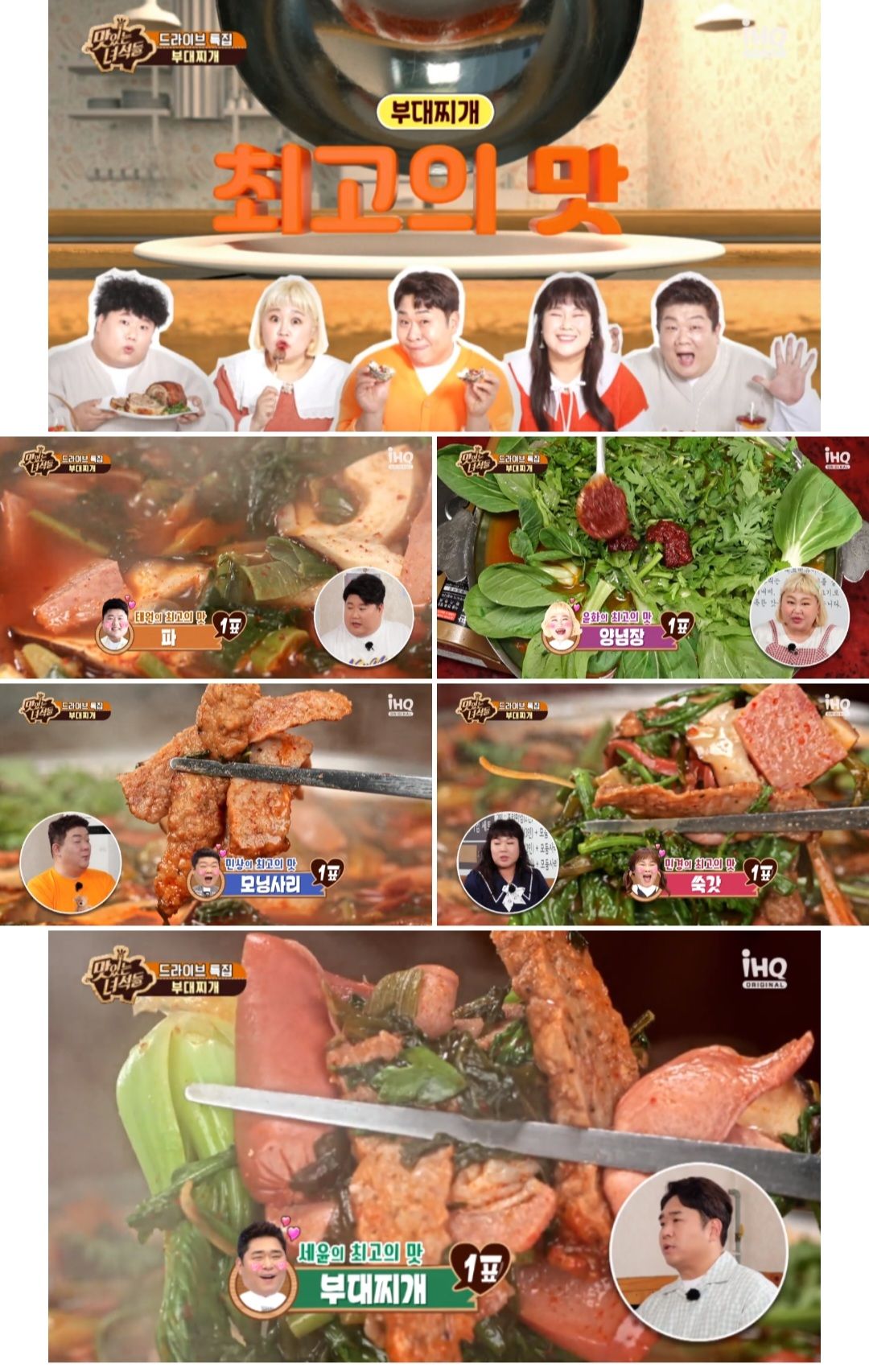 정미식당 부대찌개 임진각본점 설명사진