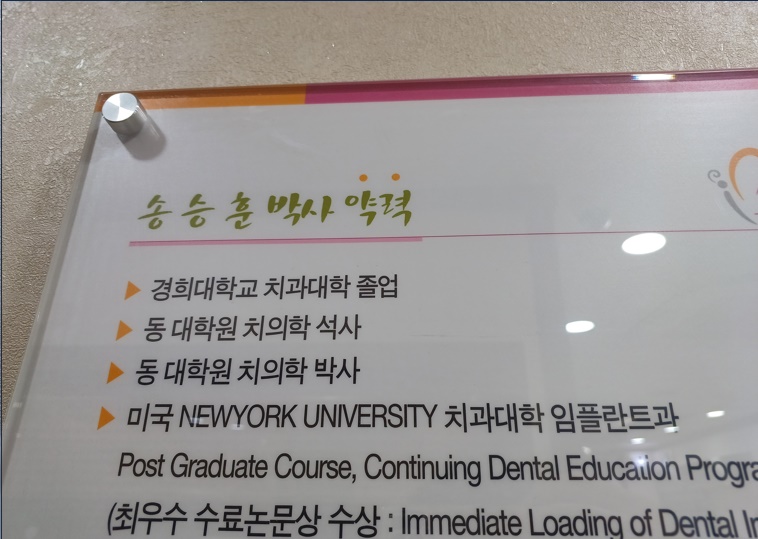 아이비치과의원 대표 이미지