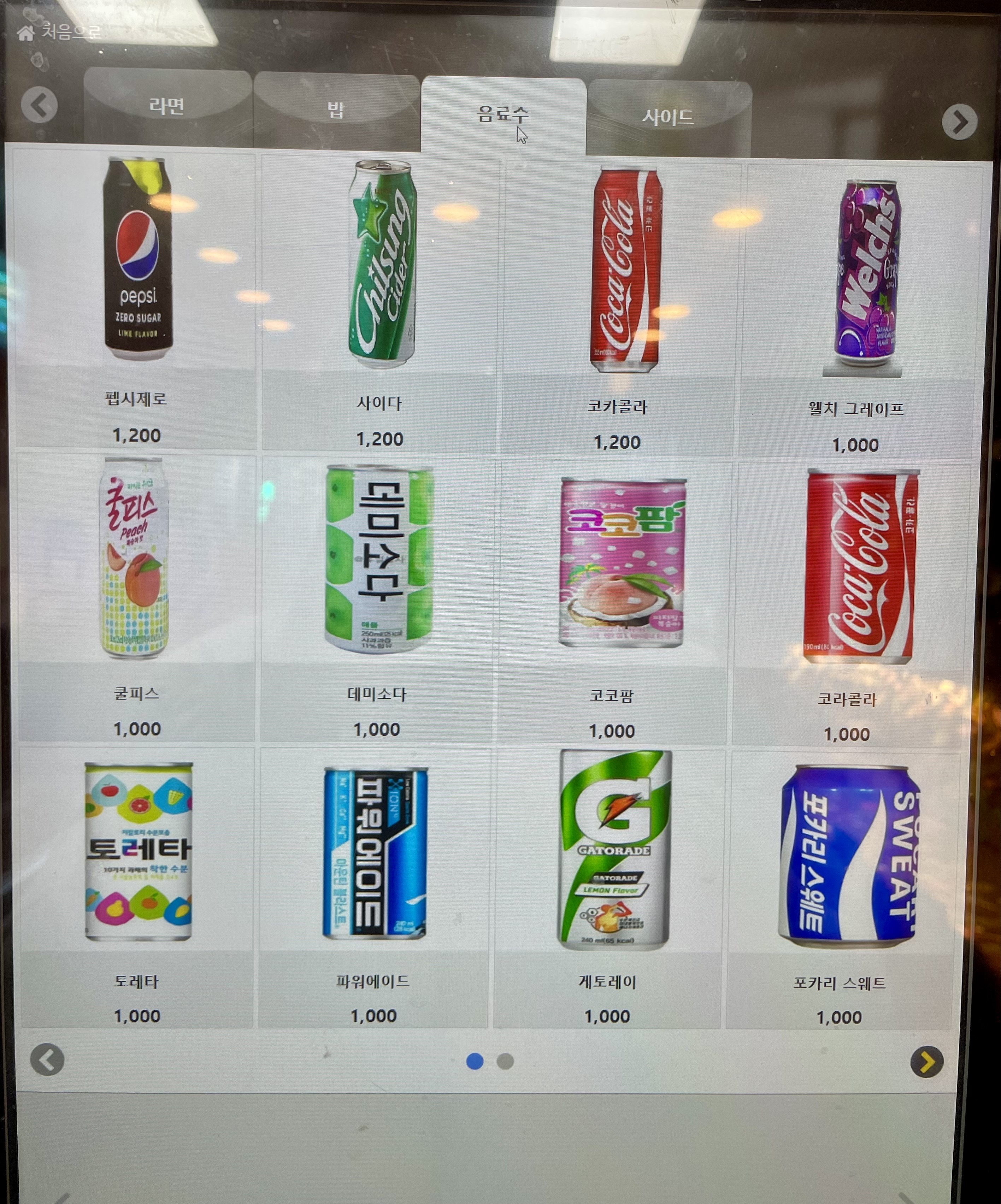 녹양라면