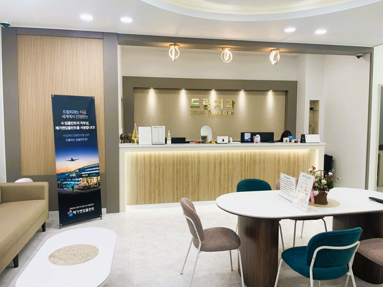 드림치과의원 대표 이미지