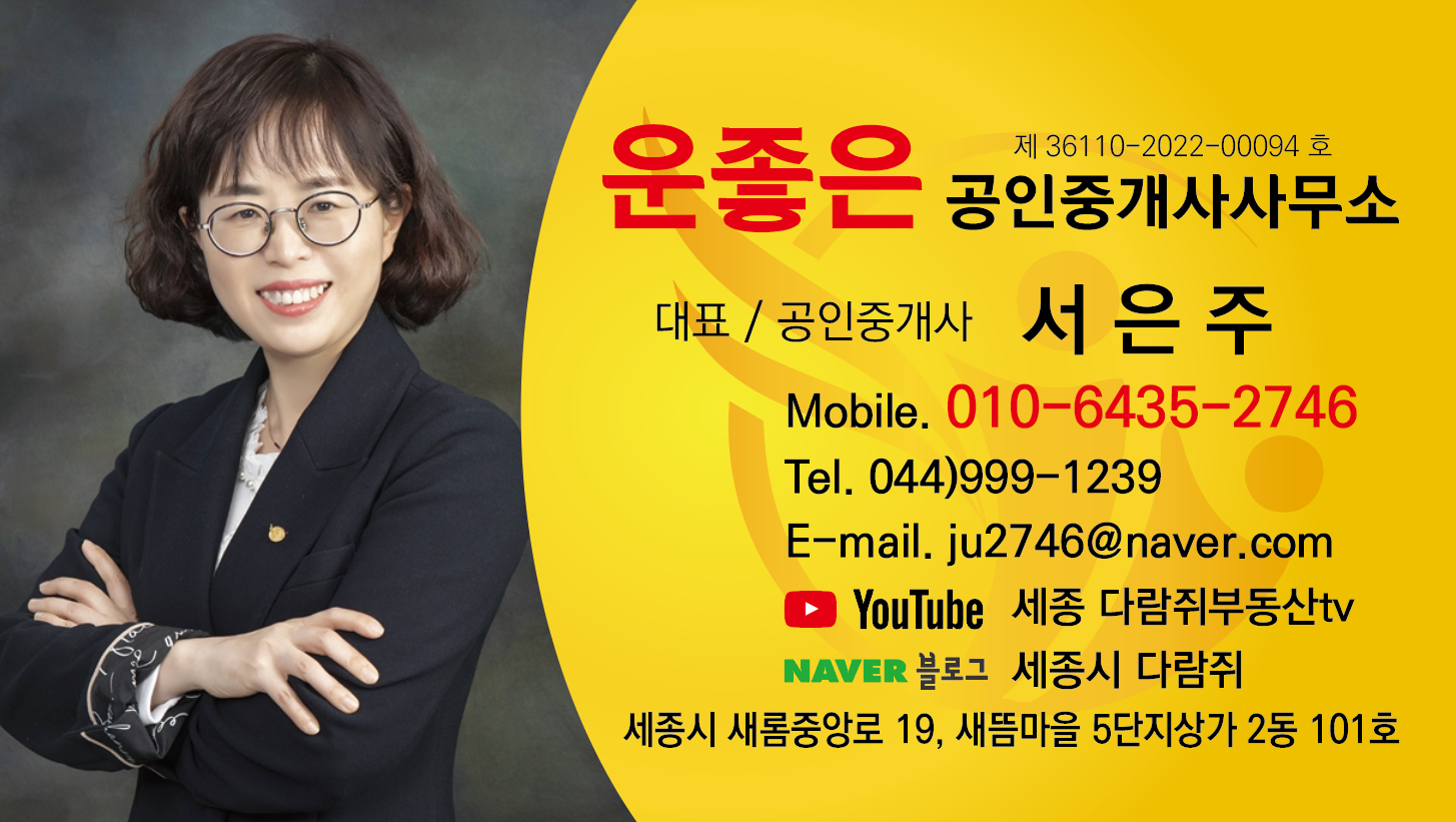 운좋은 공인중개사 사무소