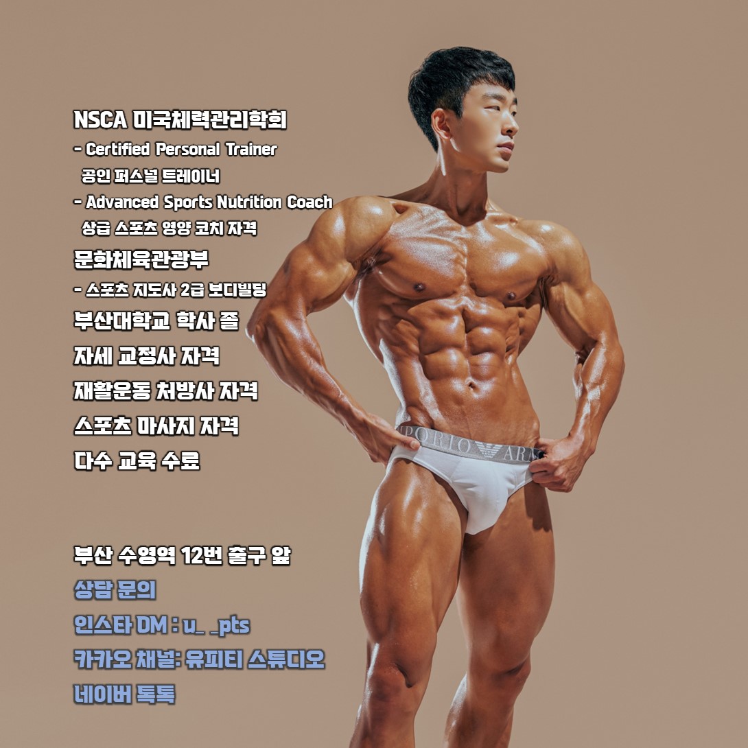 유 피티 스튜디오