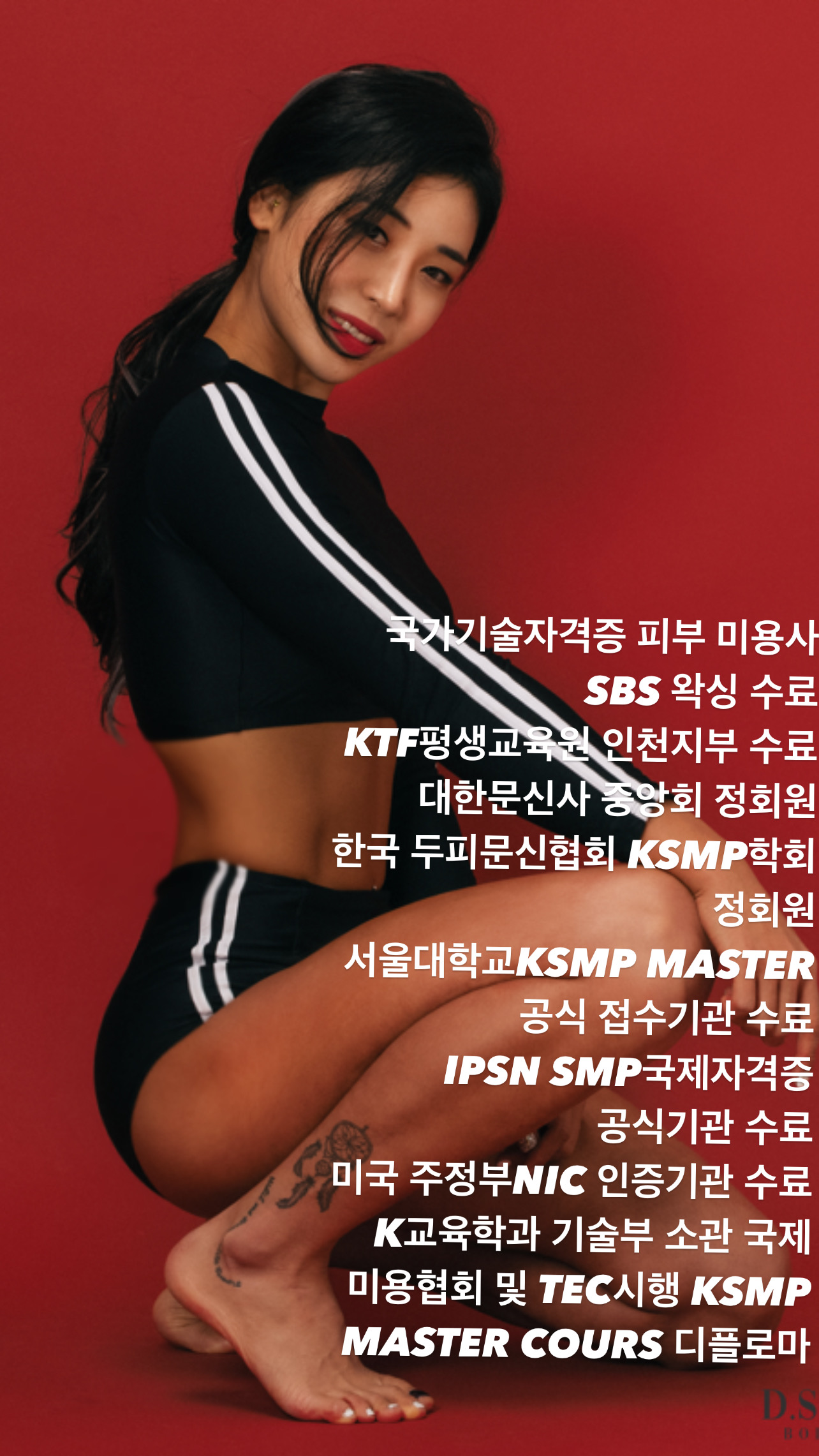 레나왁싱&태닝