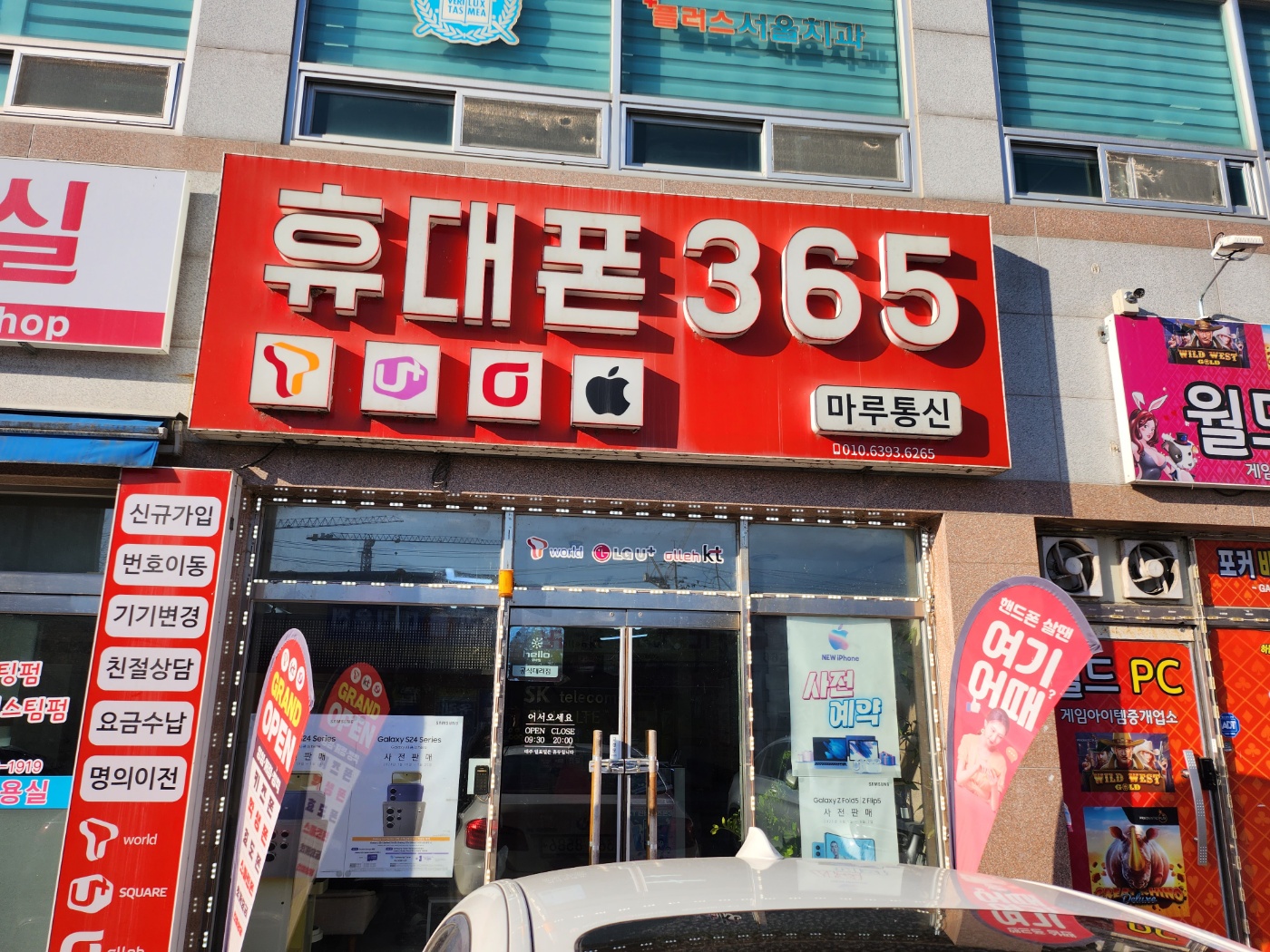 마루통신