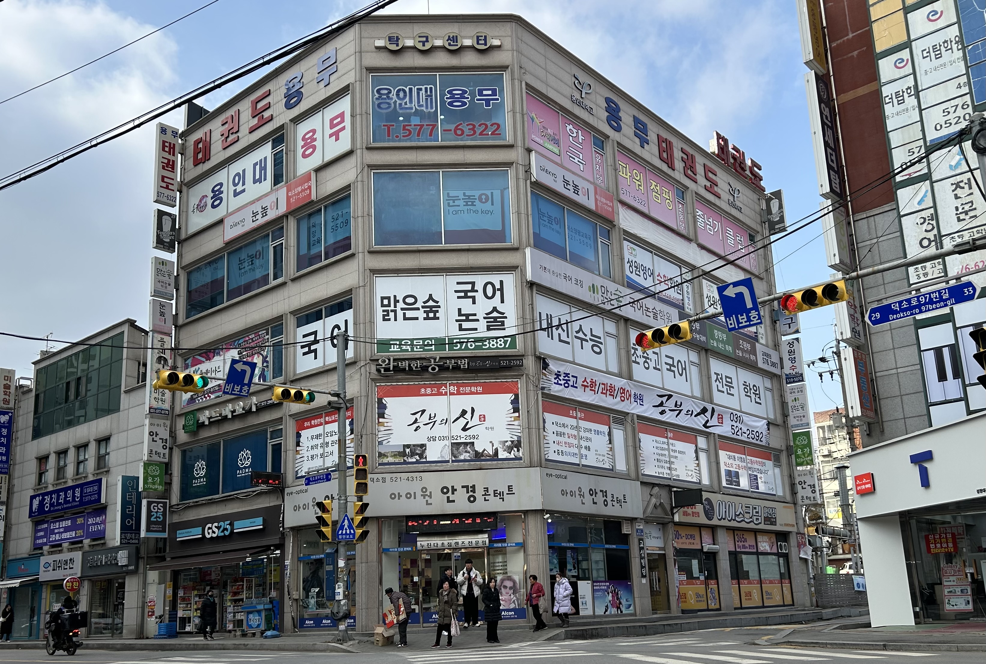 공부의신학원