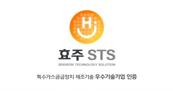 효주 에스티에스