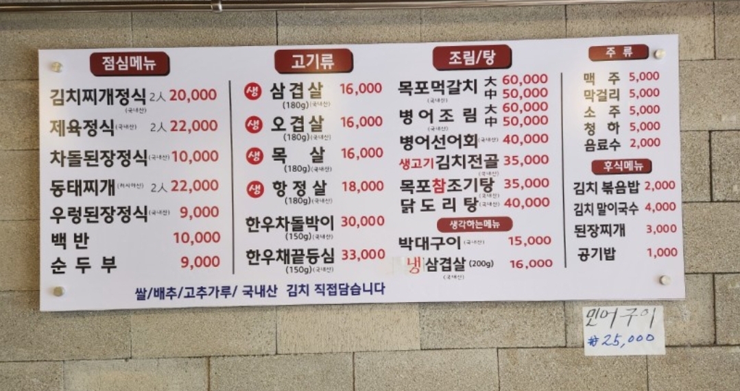 군산댁