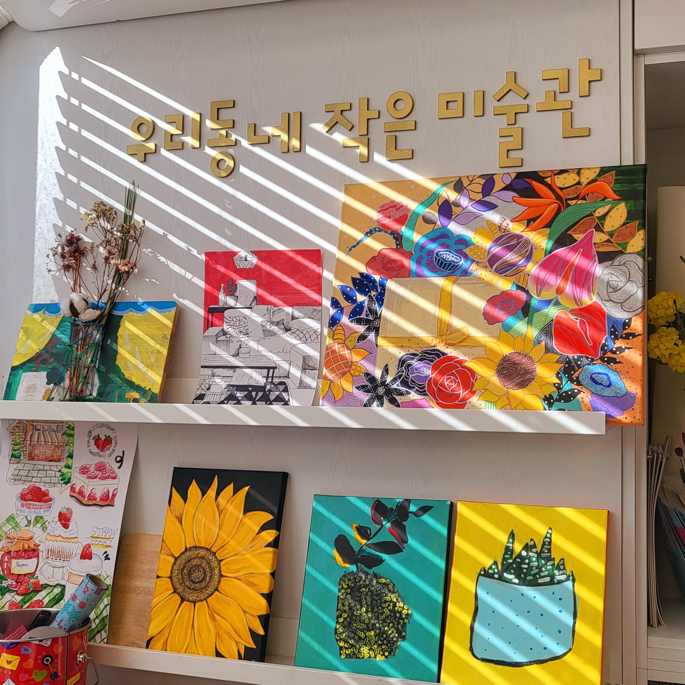 뮤아센 미술 교습소 천천센터