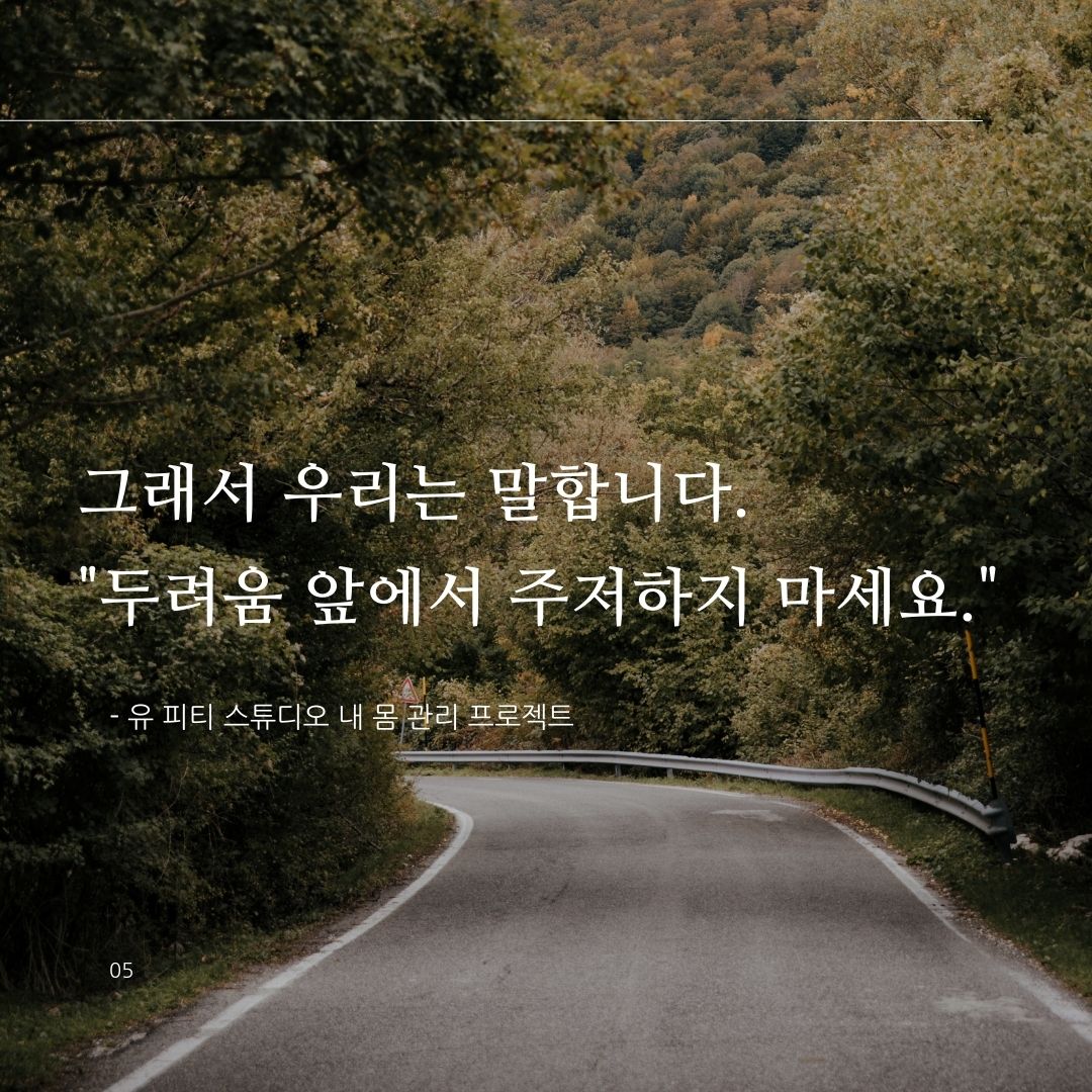 유 피티 스튜디오