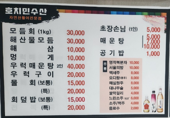 호치민