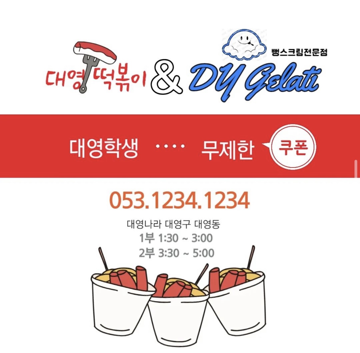 대영음악교습소 / 대영미술학원