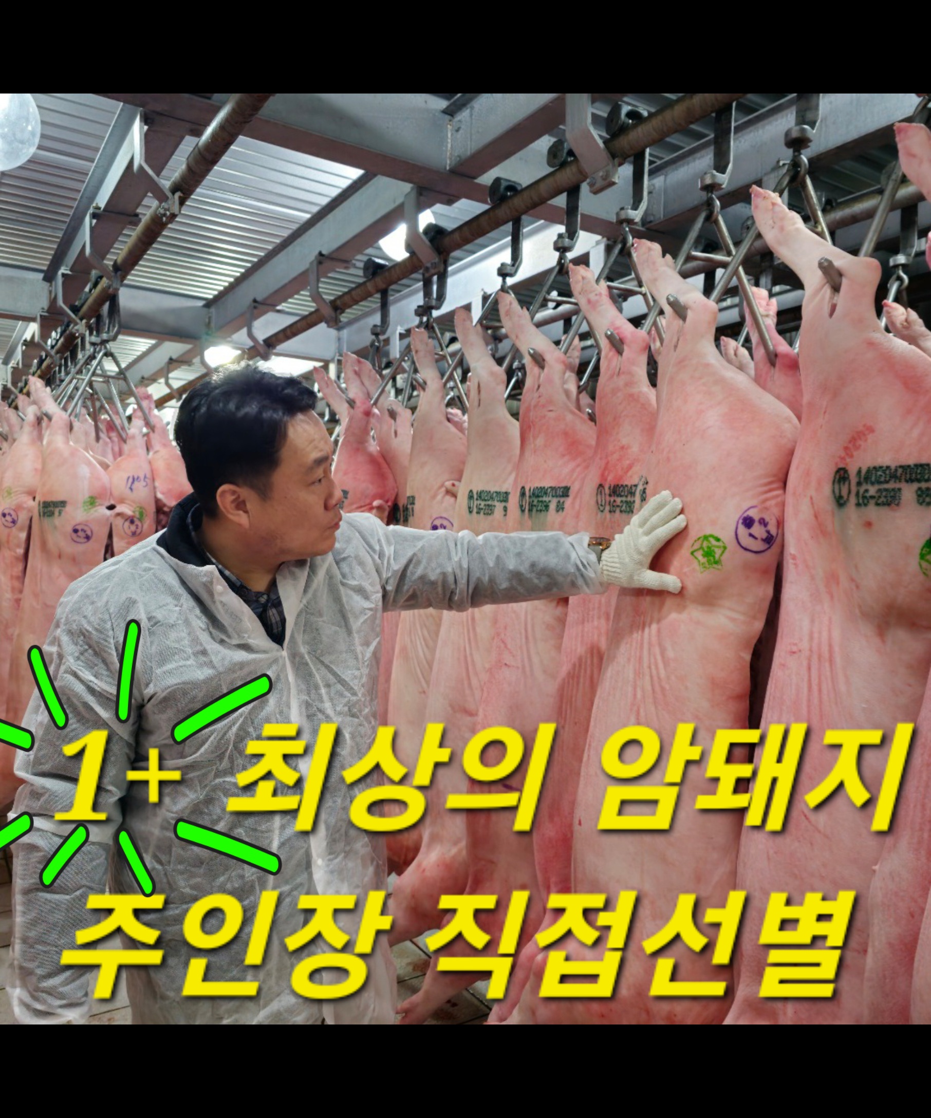 숙성사돈 파주법원리 본점