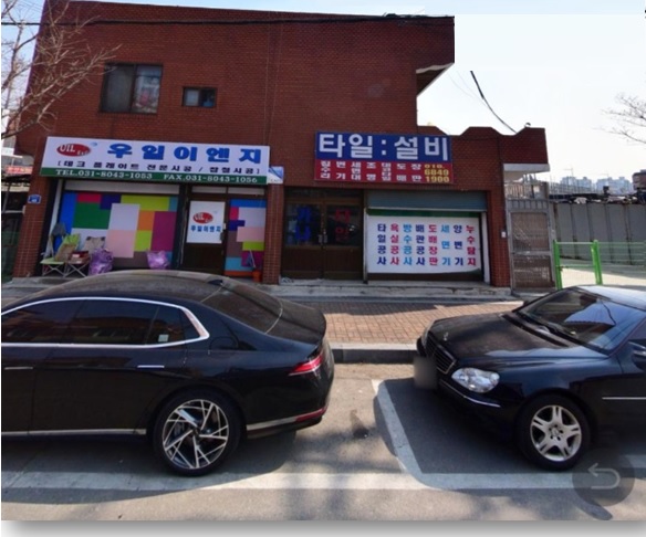 가나타일설비