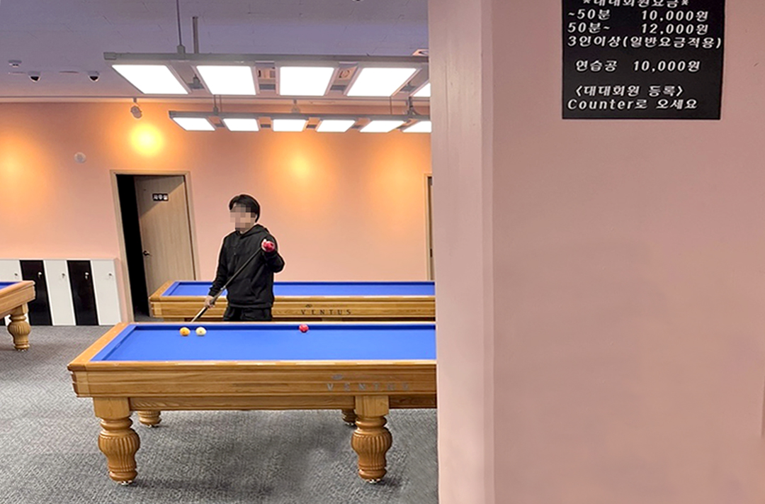 우성당구클럽