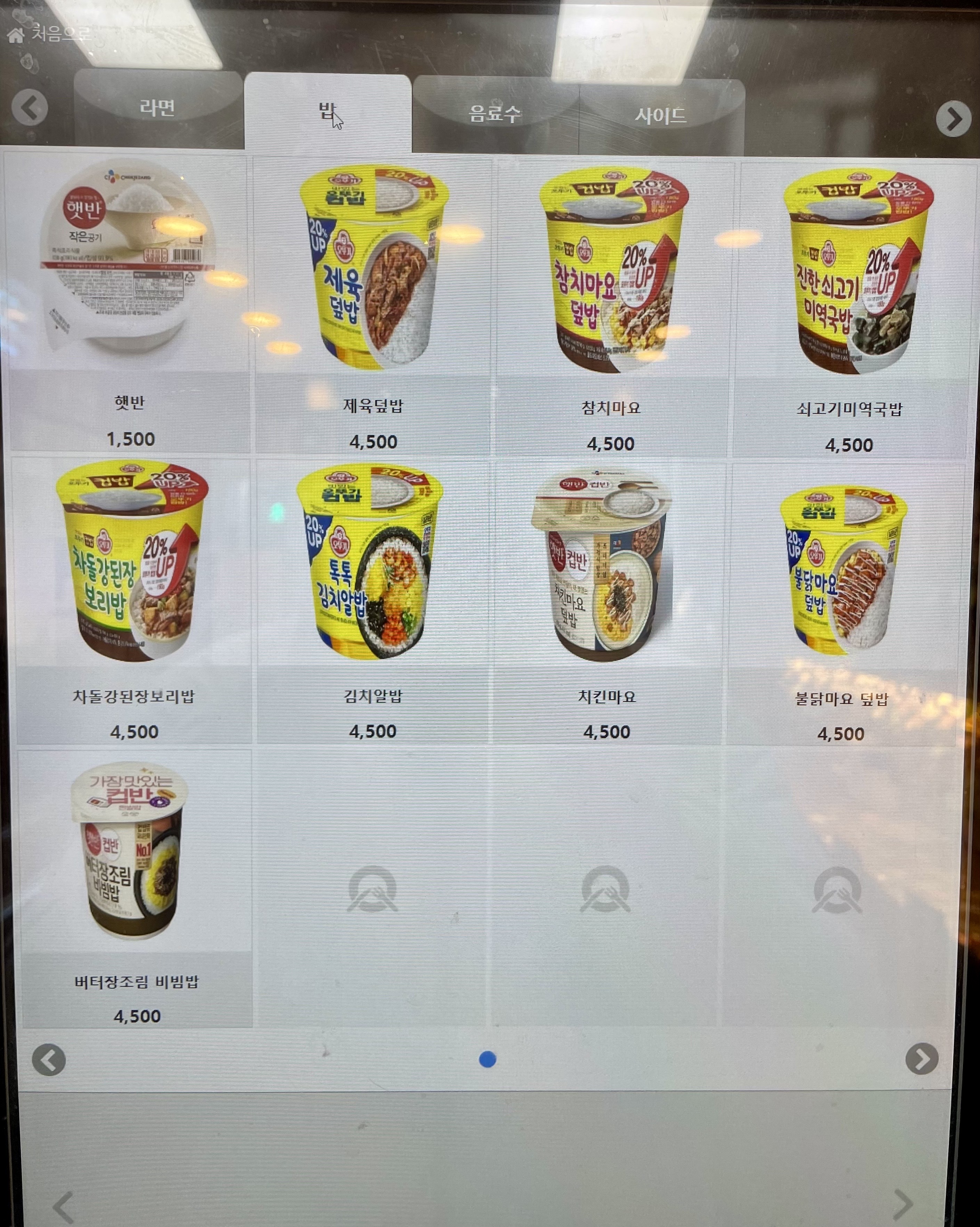 녹양라면