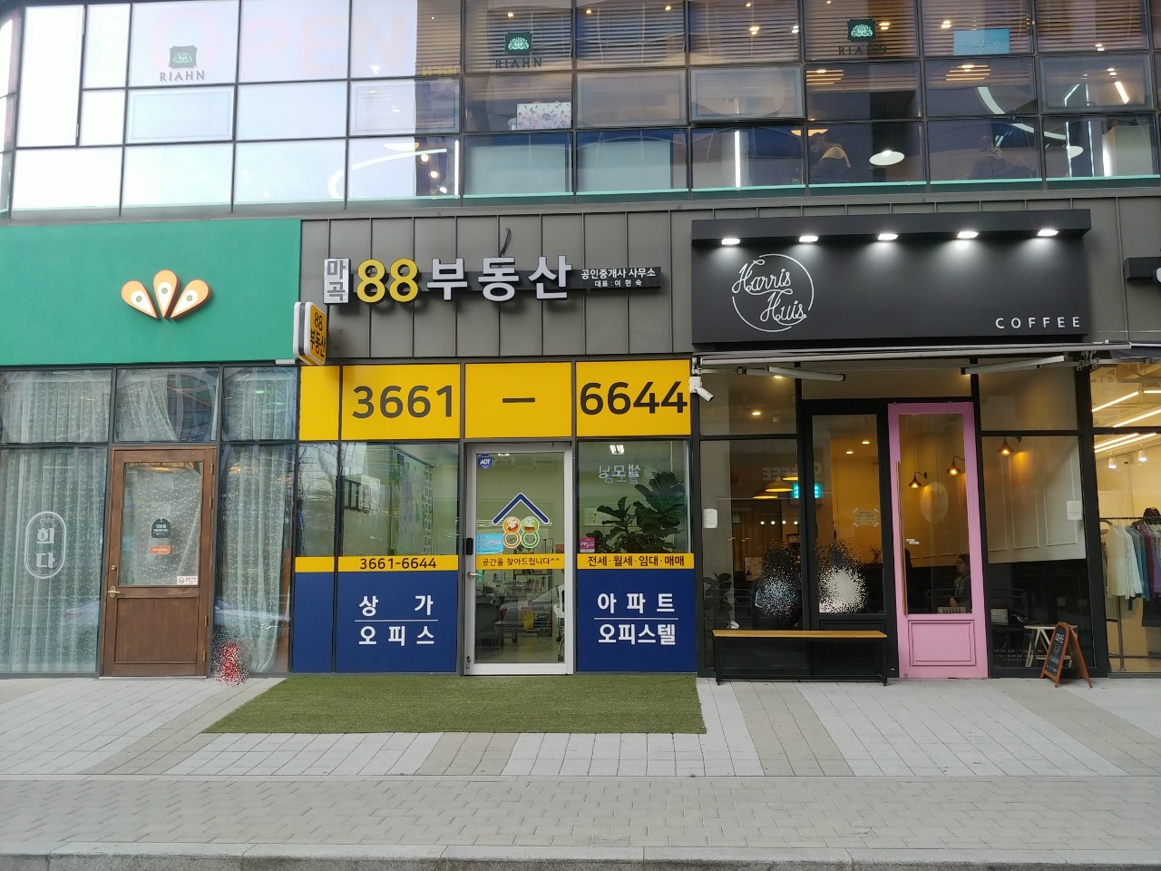 마곡88공인중개사사무소
