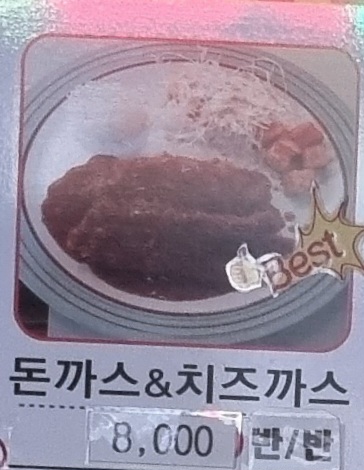 1986옛날돈가스