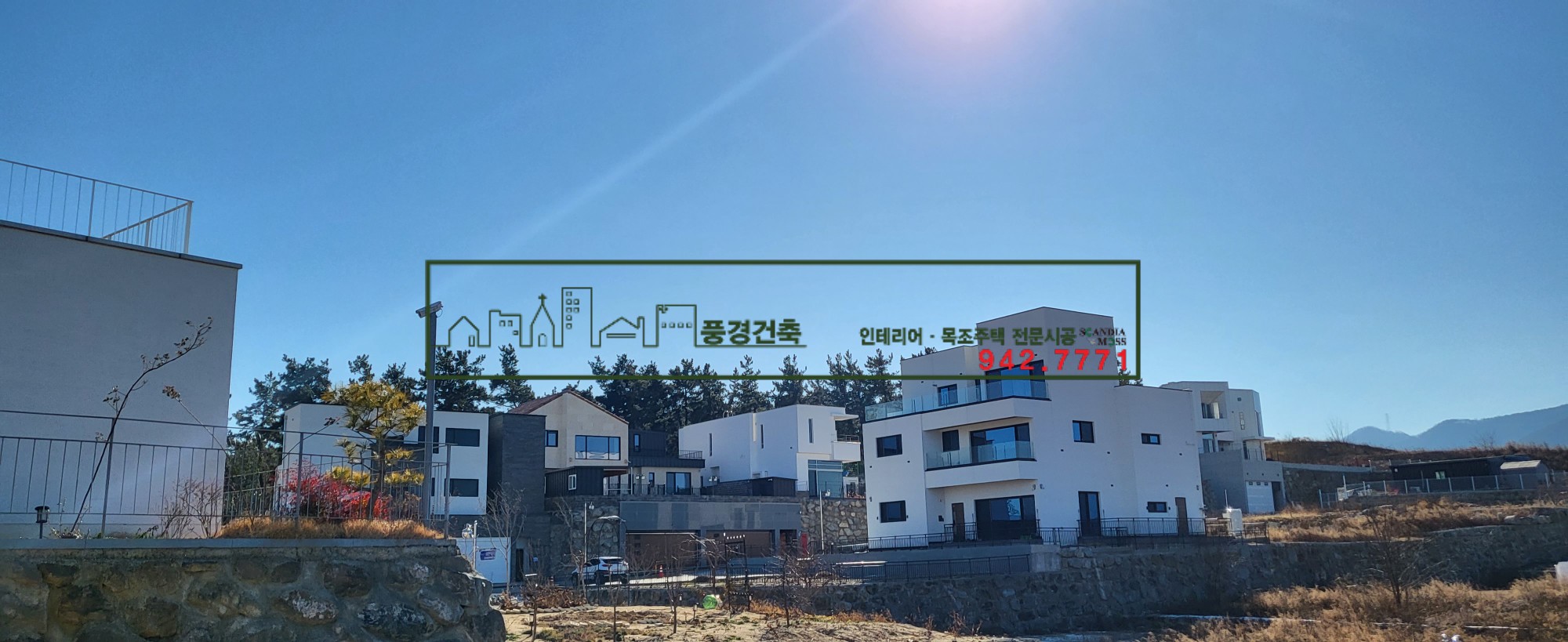 풍경건축 대표 이미지 - 주택 신축/리모델링 사례